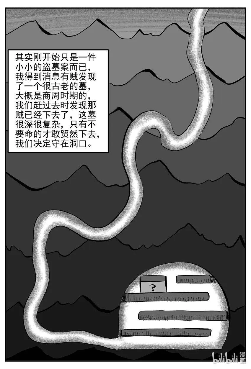 835 蝶变2 第12页
