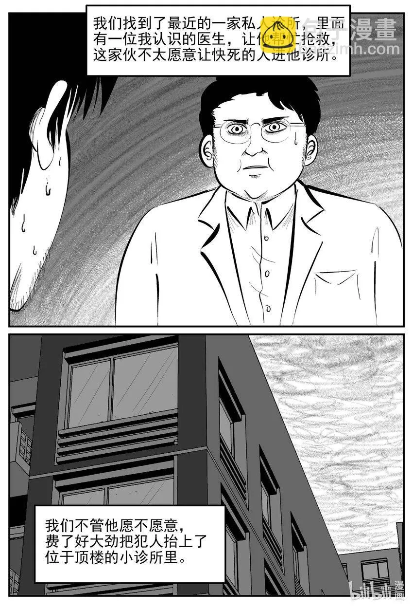 835 蝶变2 第14页