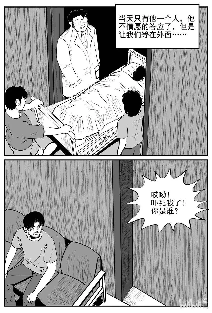 835 蝶变2 第15页
