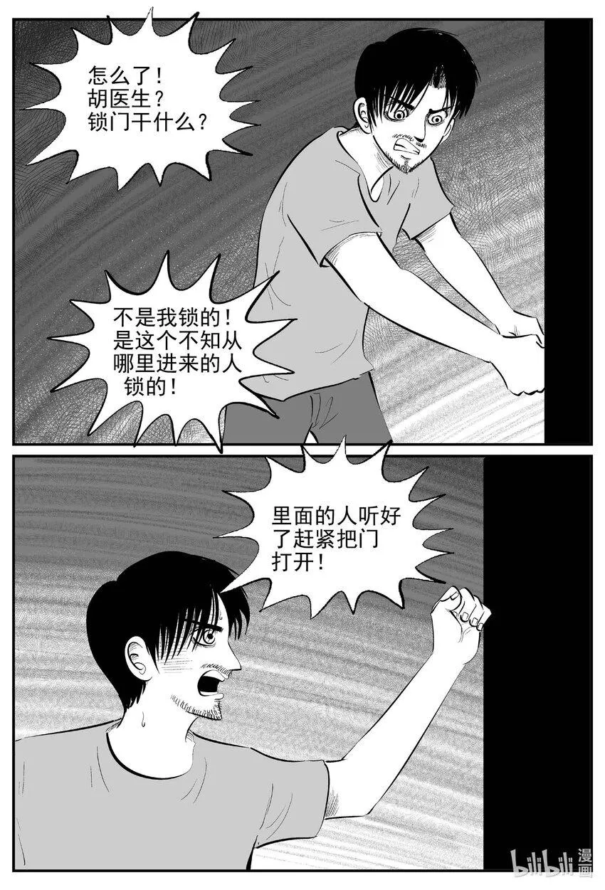 835 蝶变2 第16页