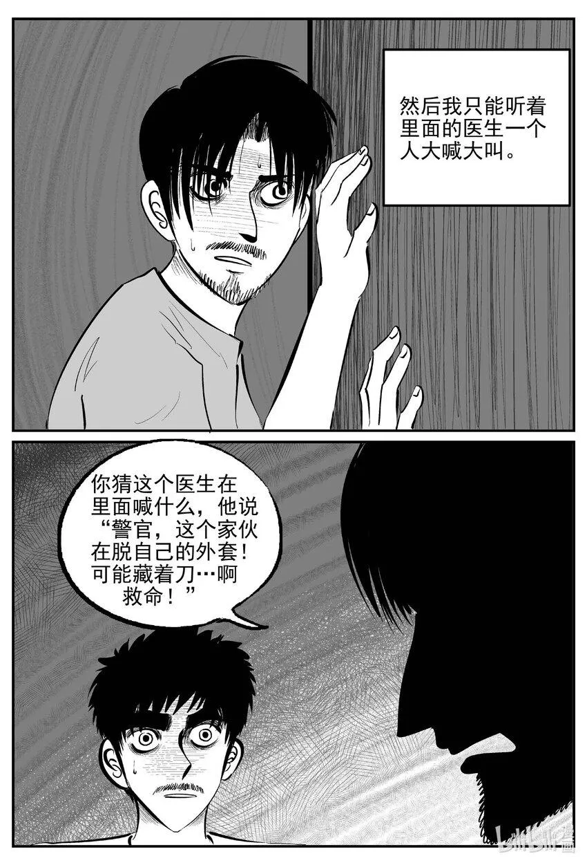835 蝶变2 第17页