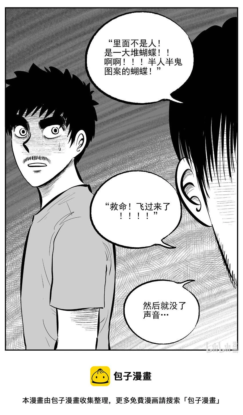 835 蝶变2 第18页