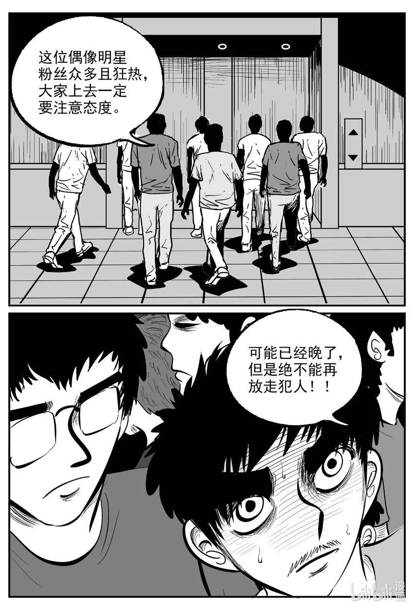845 蝶变2 第1页