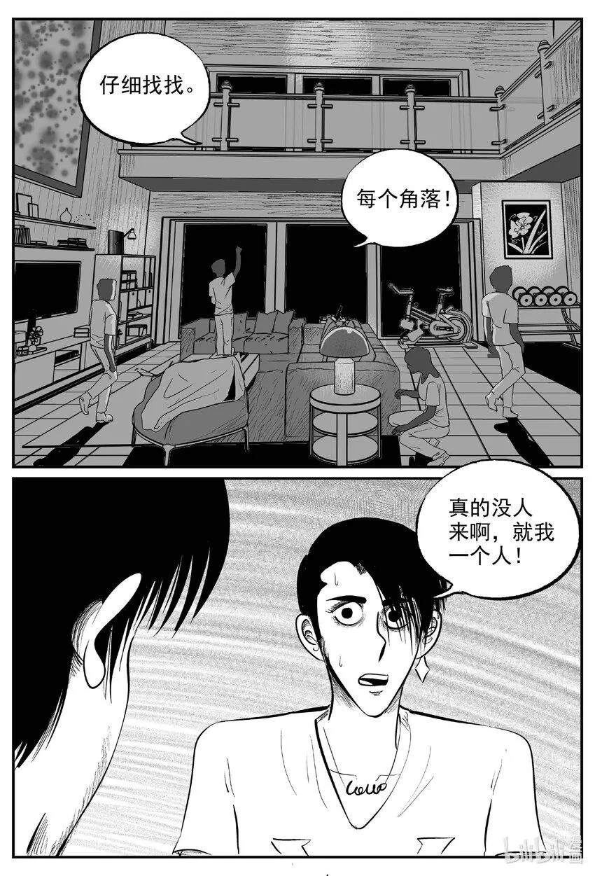845 蝶变2 第3页