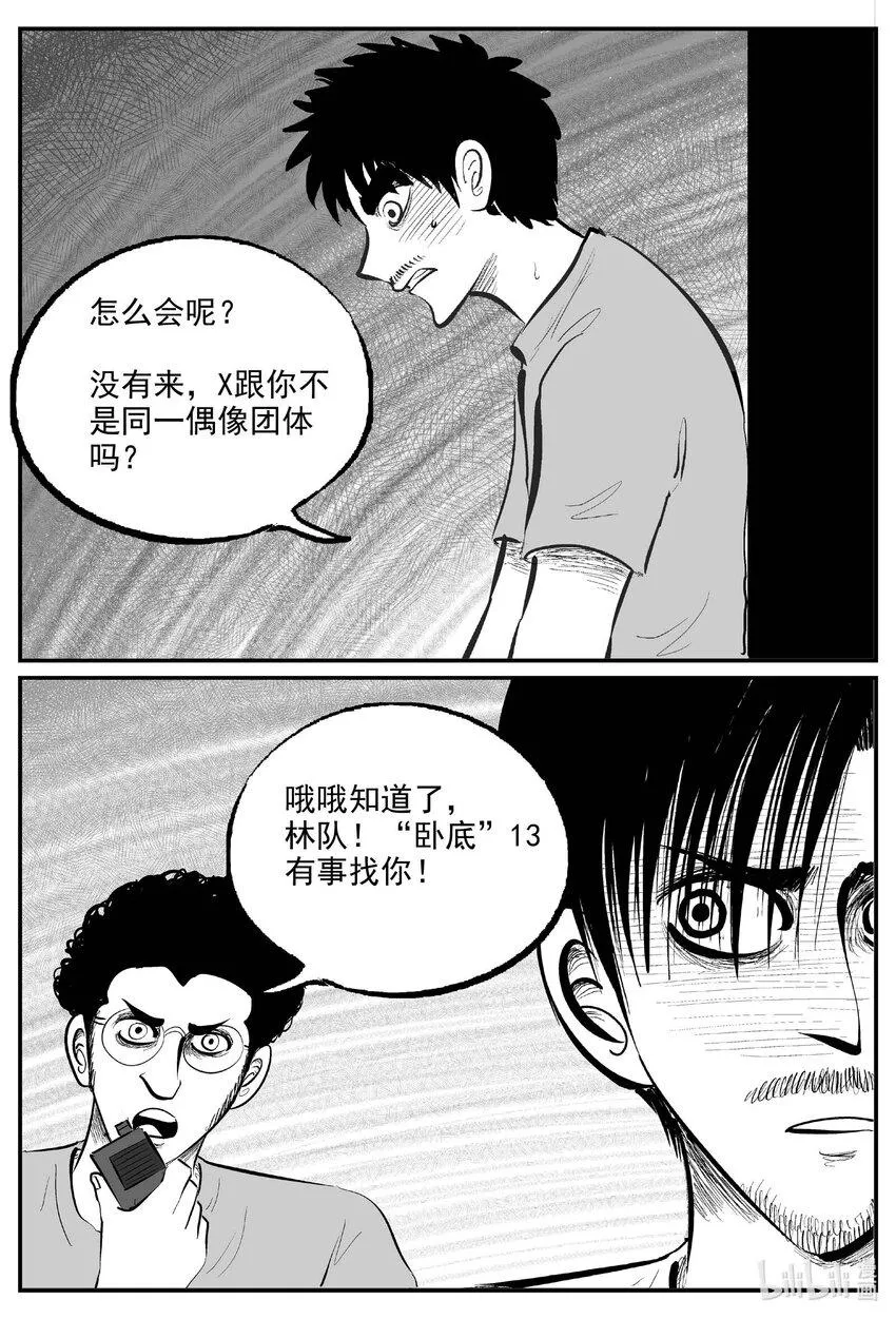 845 蝶变2 第4页
