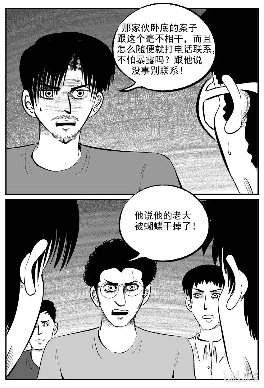 845 蝶变2 第5页