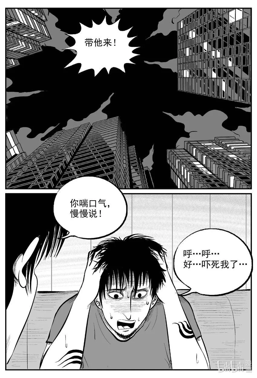 845 蝶变2 第6页