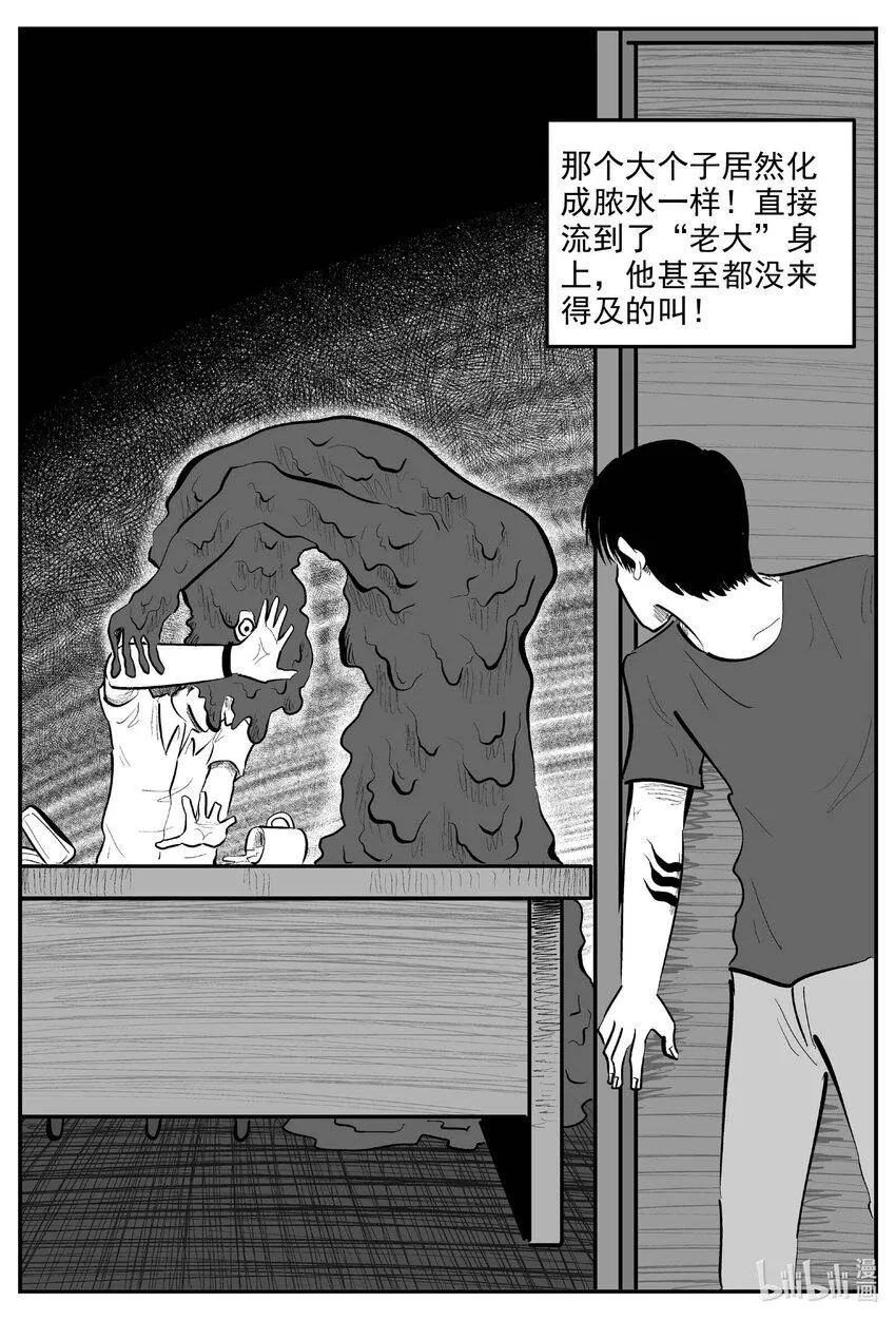 845 蝶变2 第8页