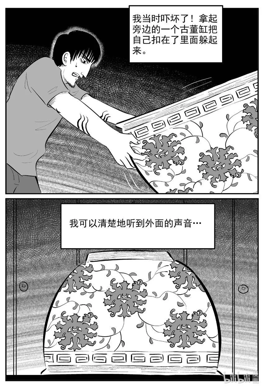 845 蝶变2 第9页