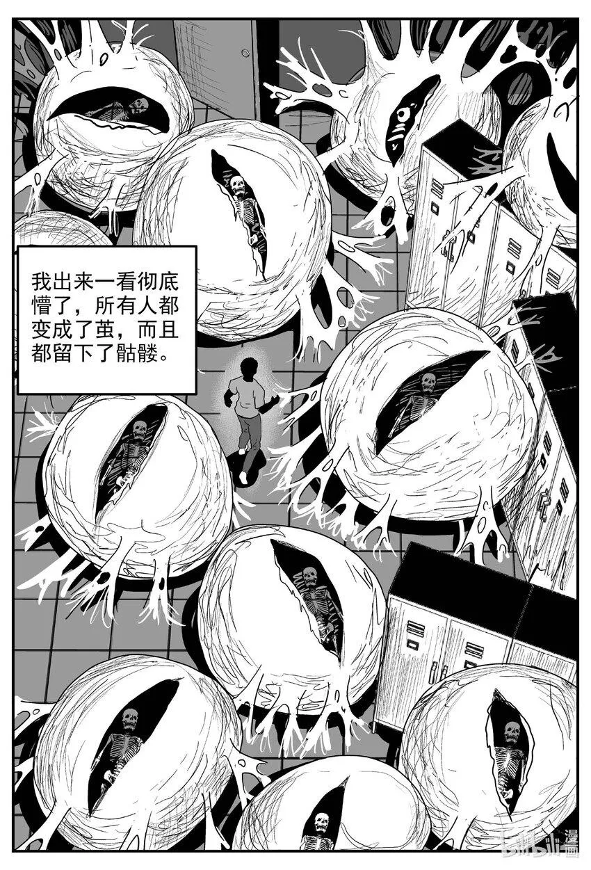 845 蝶变2 第13页