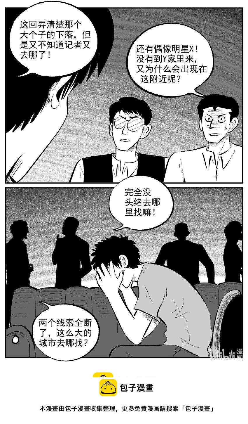845 蝶变2 第15页