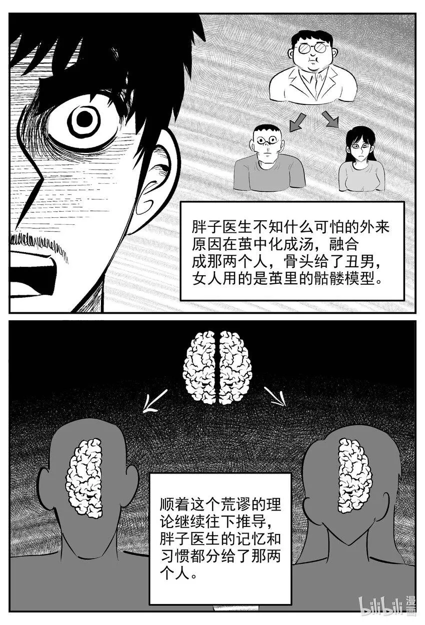 844 蝶变2 第1页
