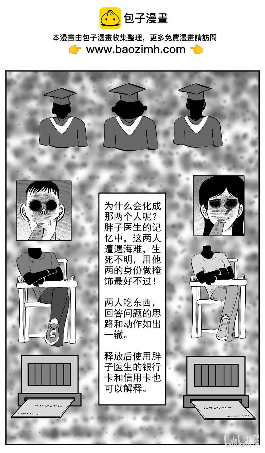 844 蝶变2 第2页