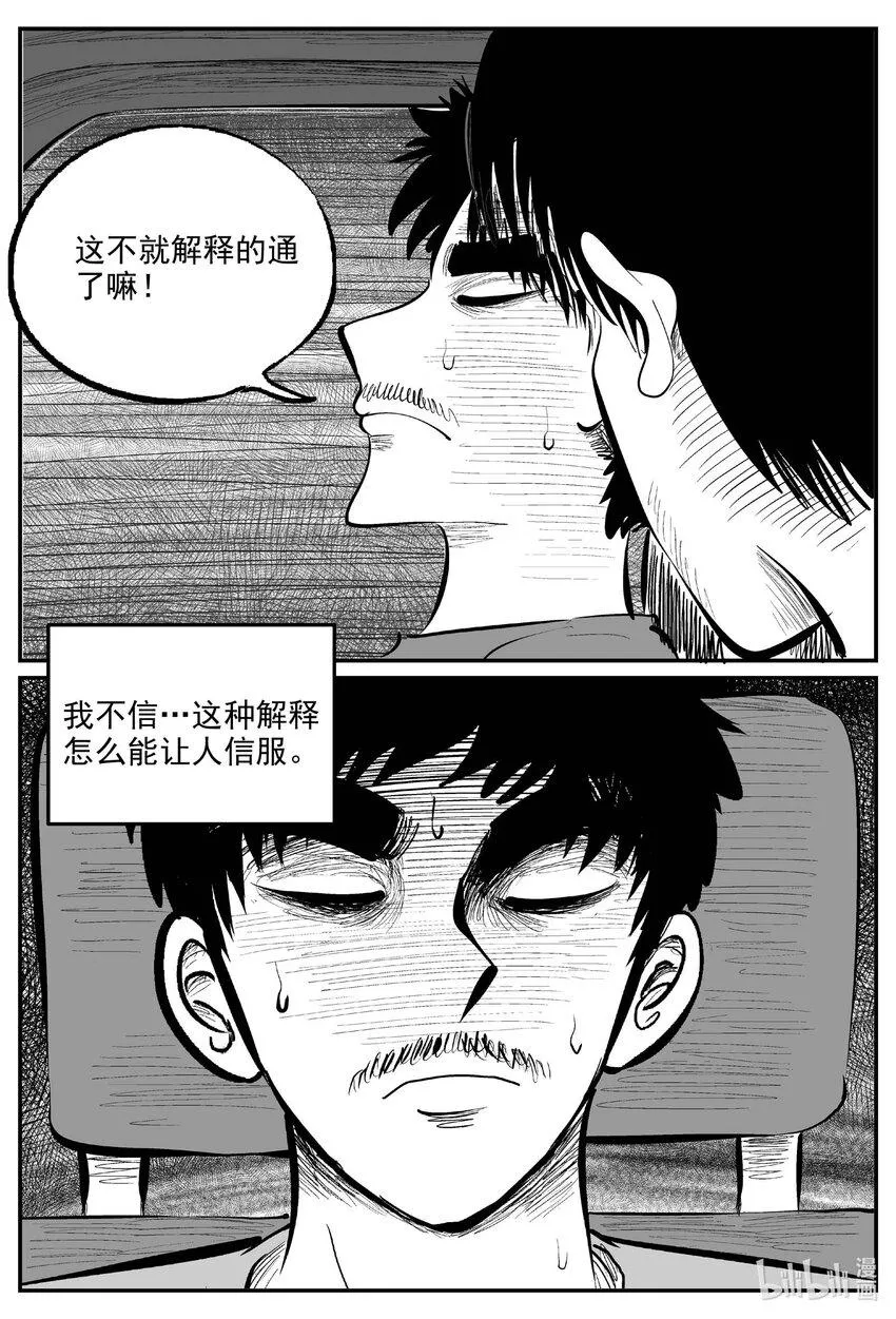 844 蝶变2 第8页