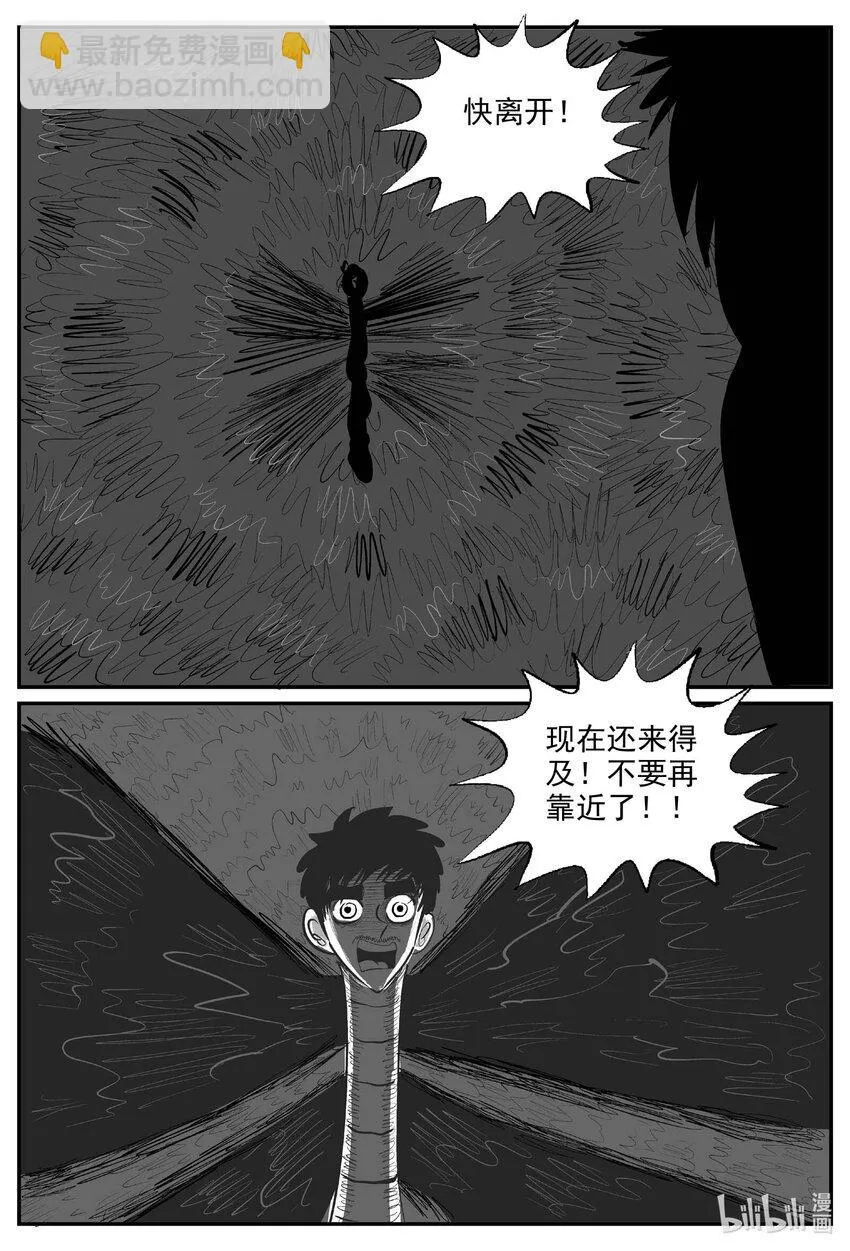 844 蝶变2 第11页