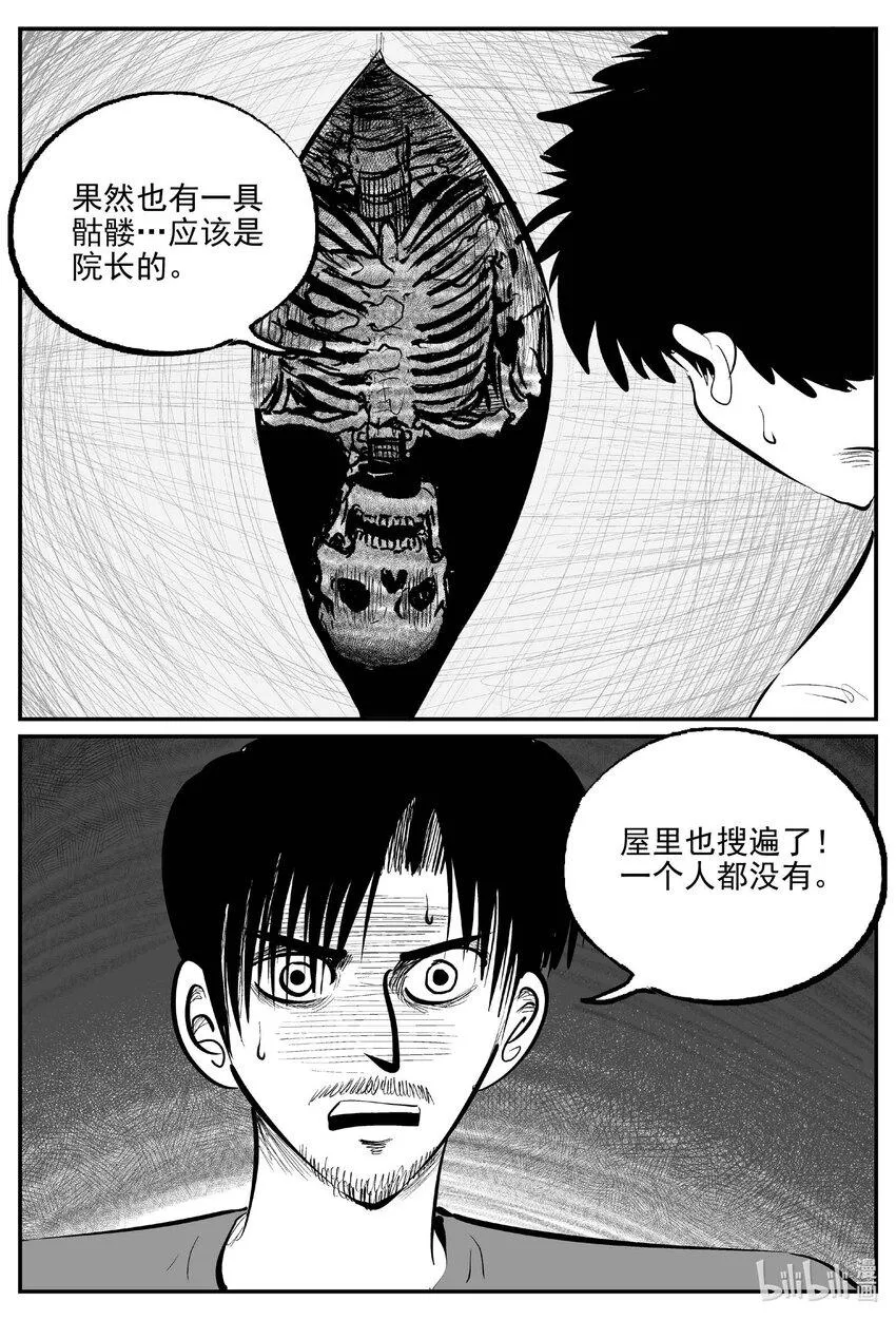 843 蝶变2 第1页