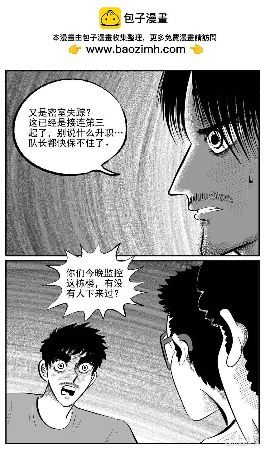 843 蝶变2 第2页