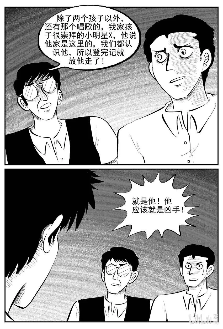 843 蝶变2 第3页