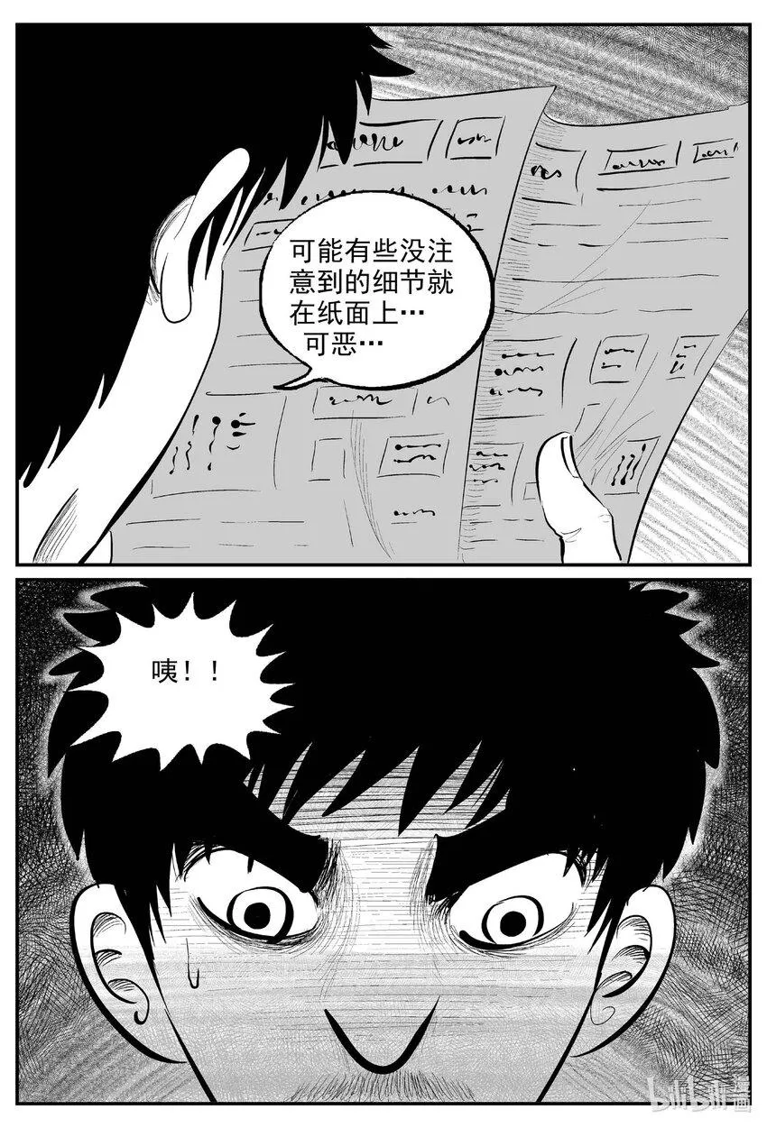 843 蝶变2 第7页