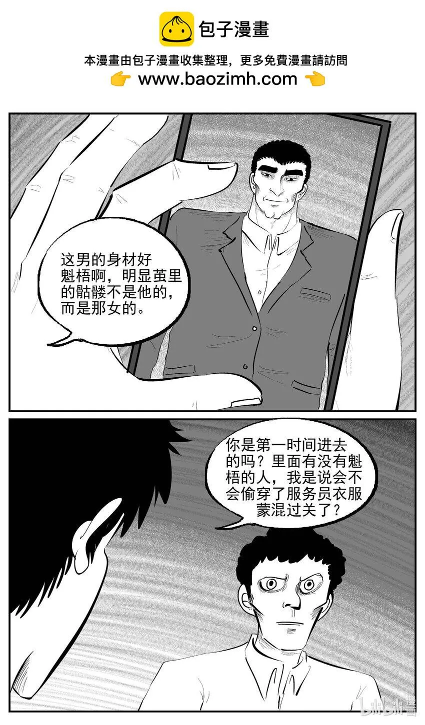 840 蝶变2 第2页