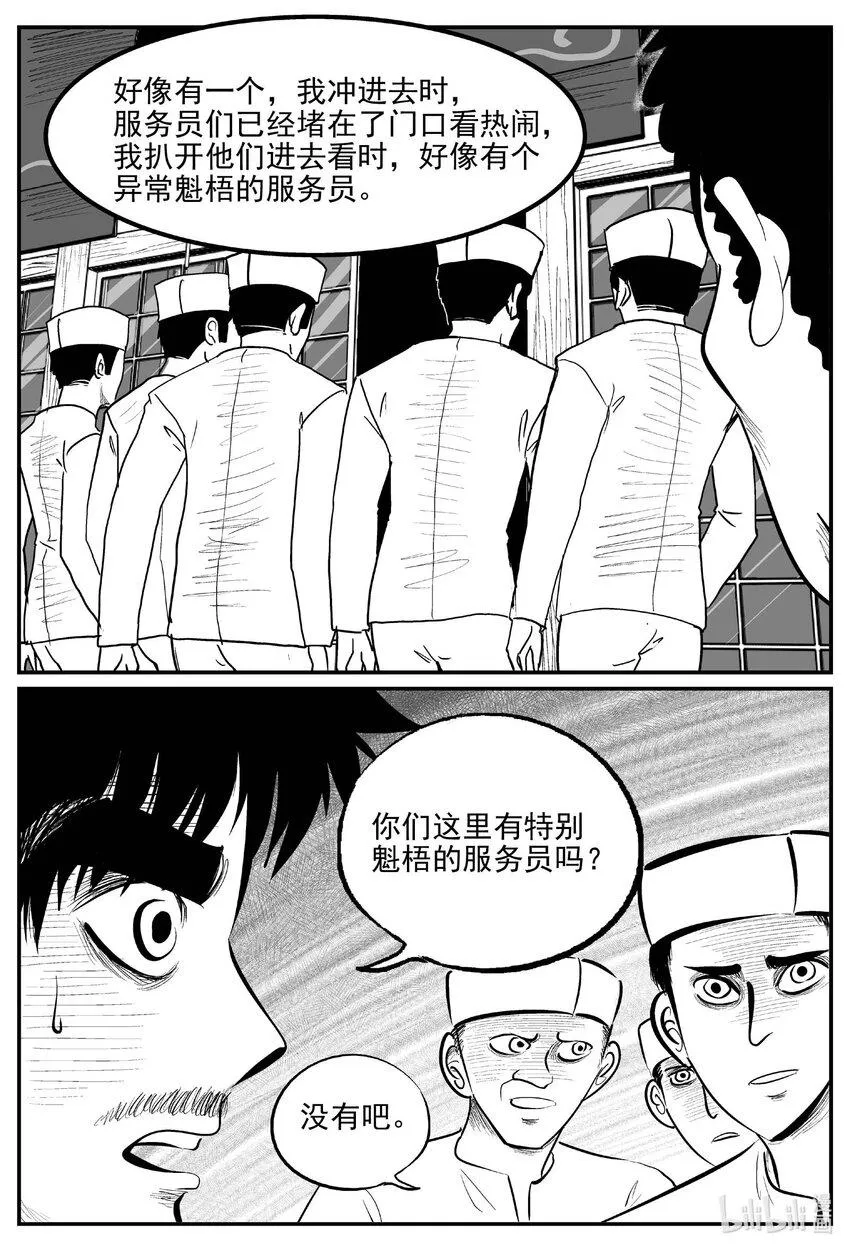 840 蝶变2 第3页