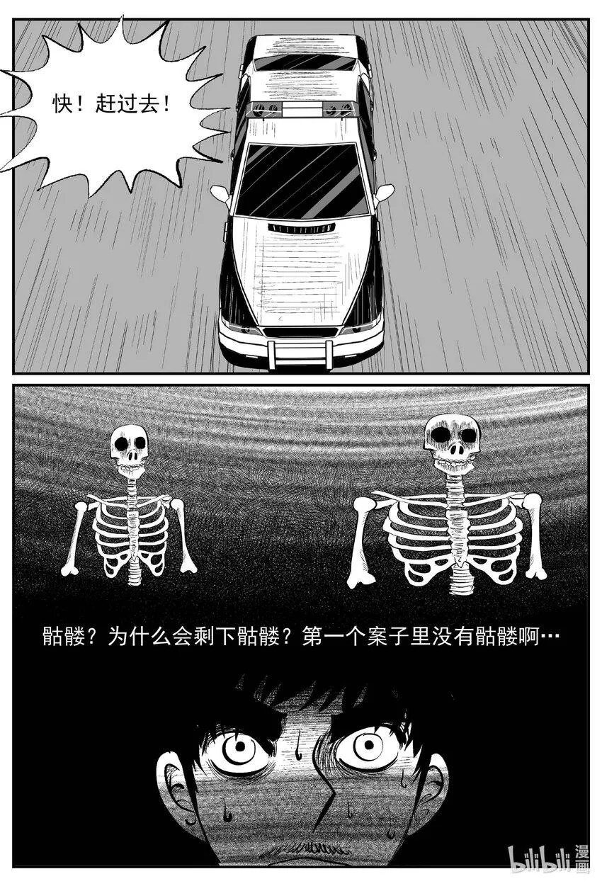 840 蝶变2 第10页