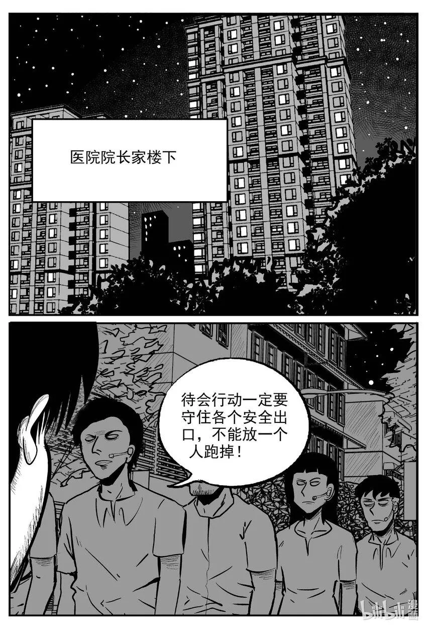 840 蝶变2 第11页