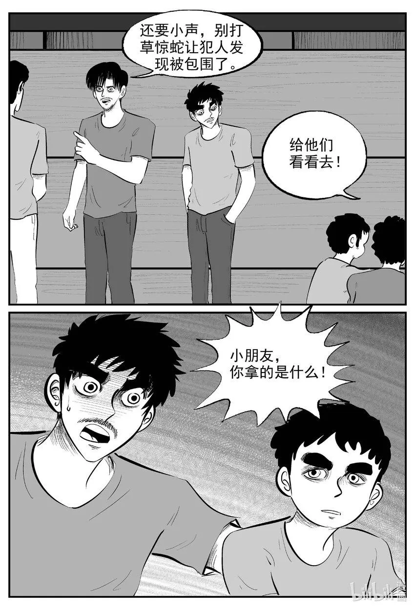 840 蝶变2 第12页