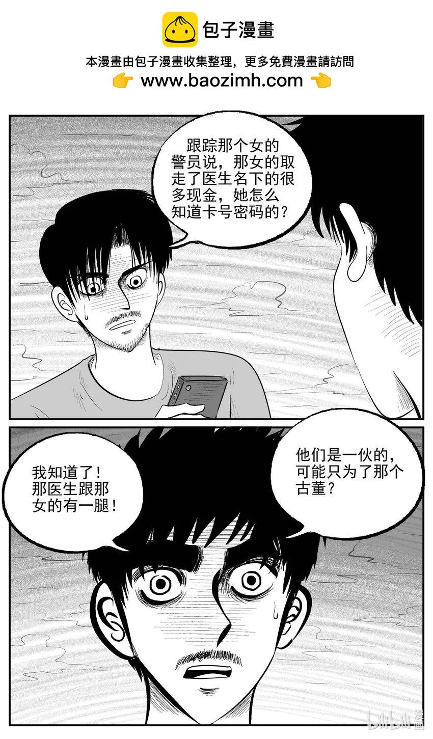 839 蝶变2 第2页