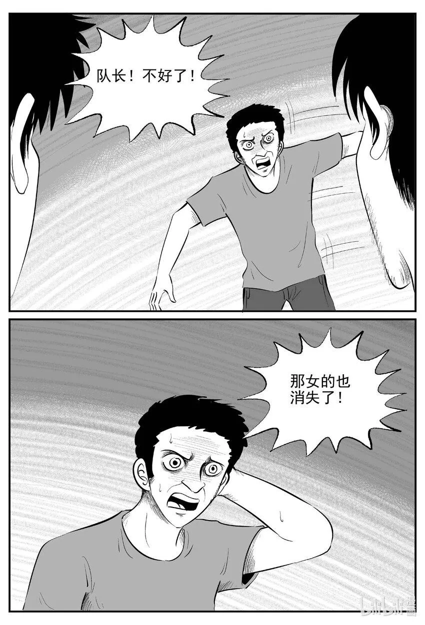 839 蝶变2 第6页