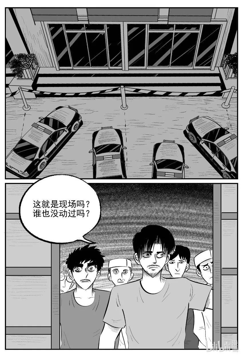 839 蝶变2 第13页