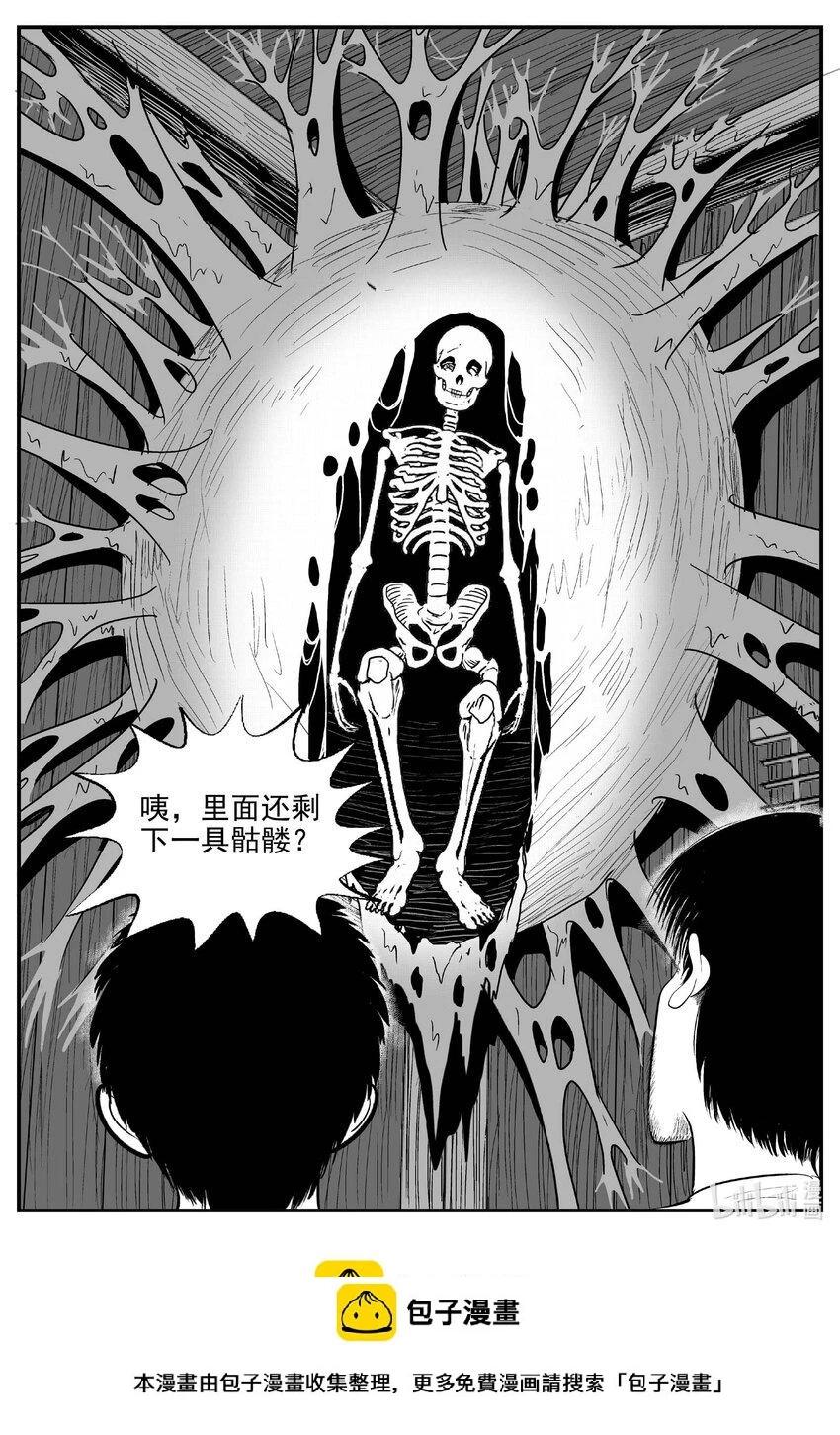 839 蝶变2 第14页