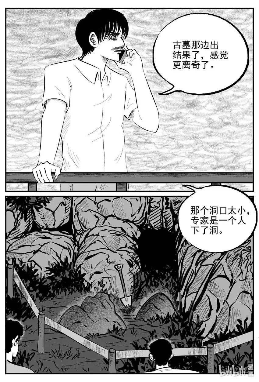838 蝶变2 第1页