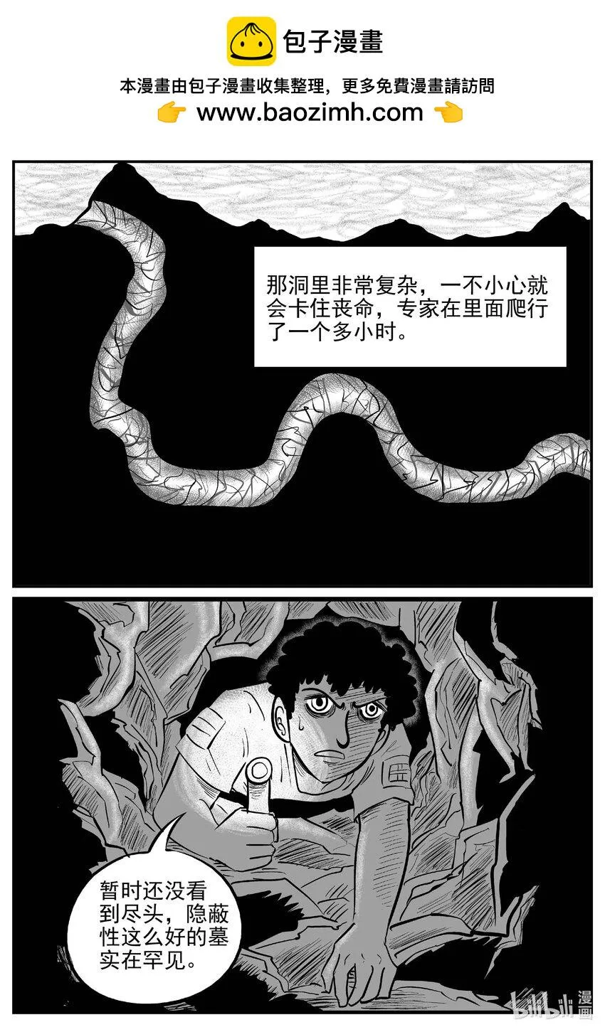 838 蝶变2 第2页