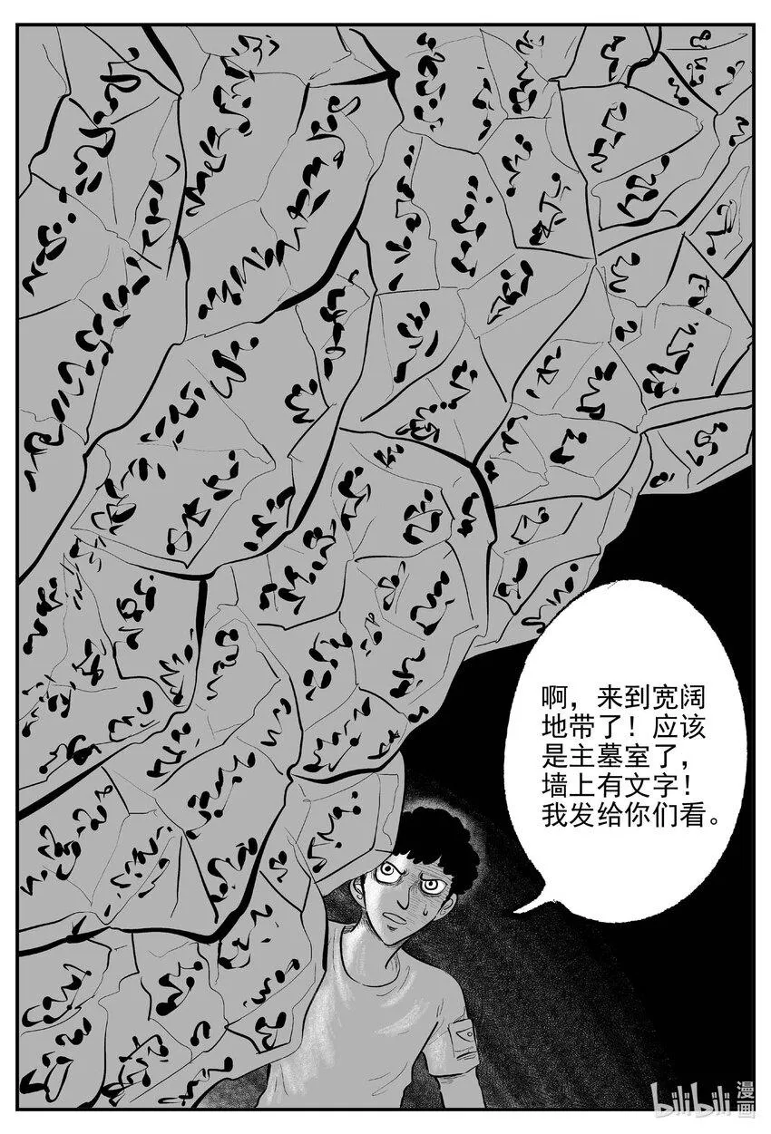 838 蝶变2 第3页