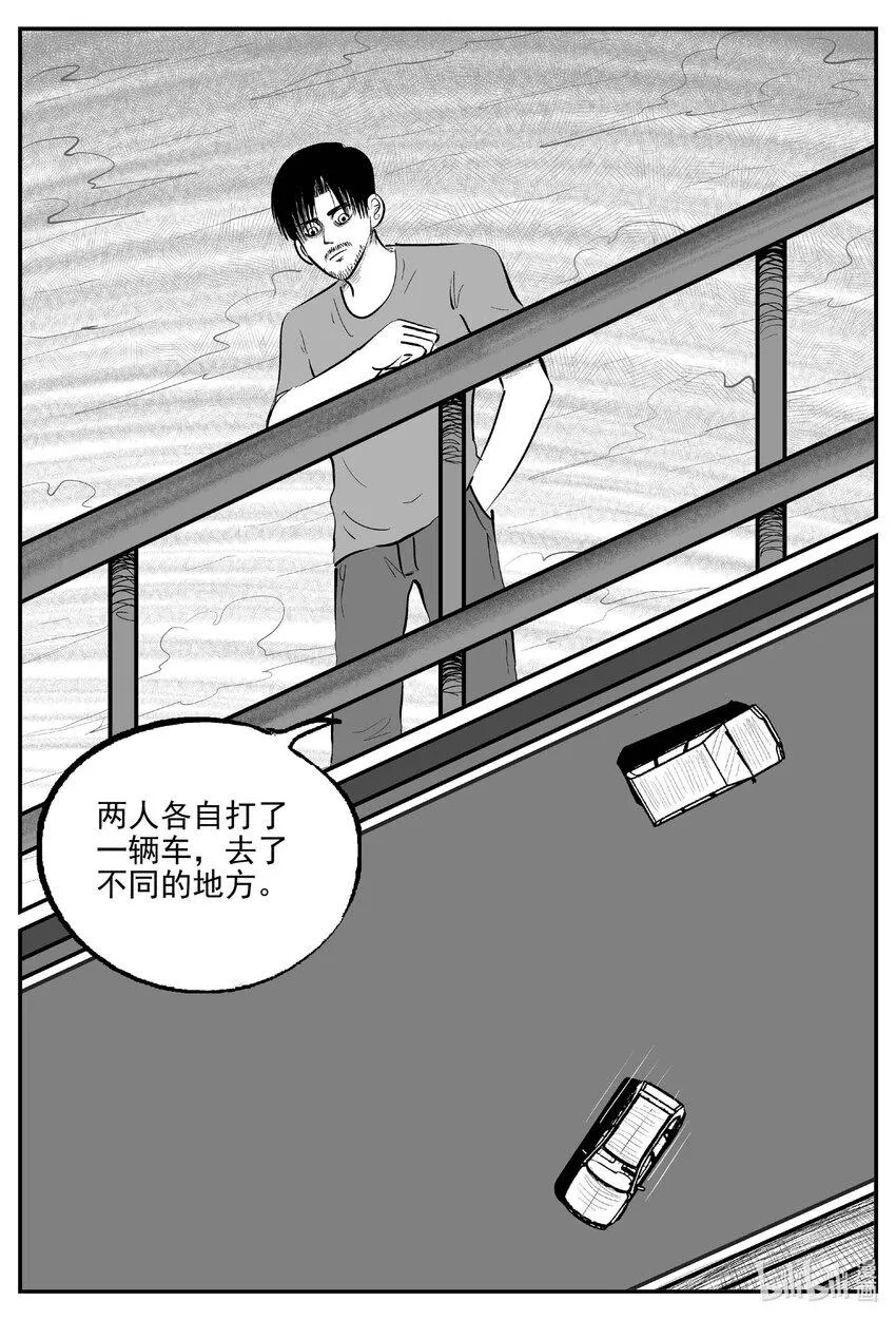 838 蝶变2 第13页