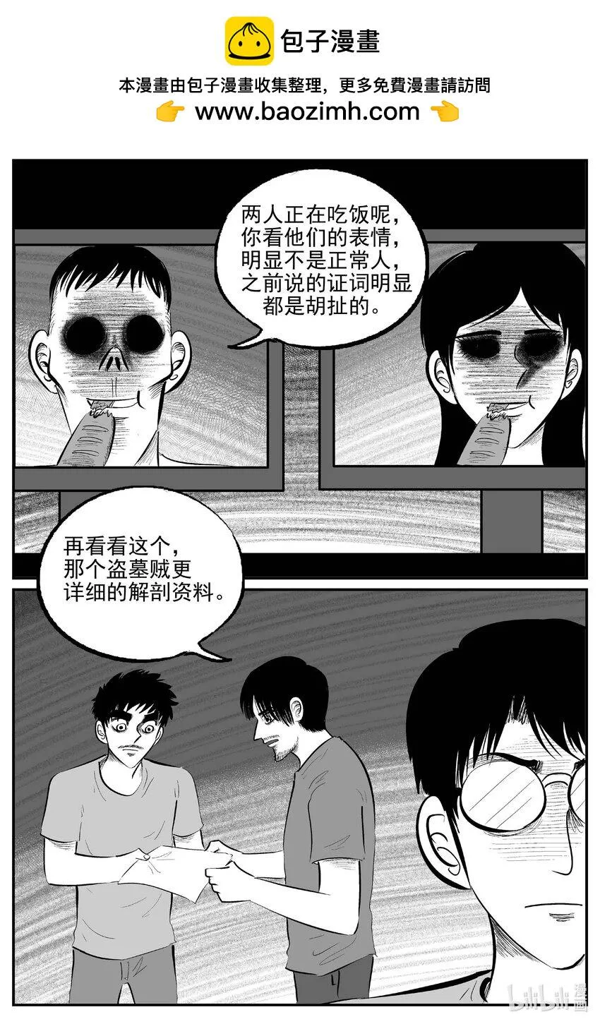 837 蝶变2 第2页