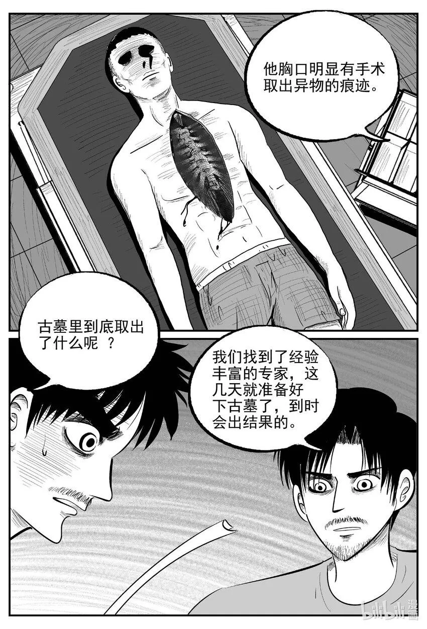 837 蝶变2 第3页