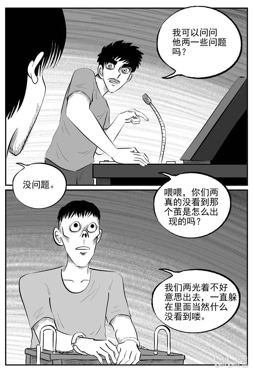 837 蝶变2 第4页
