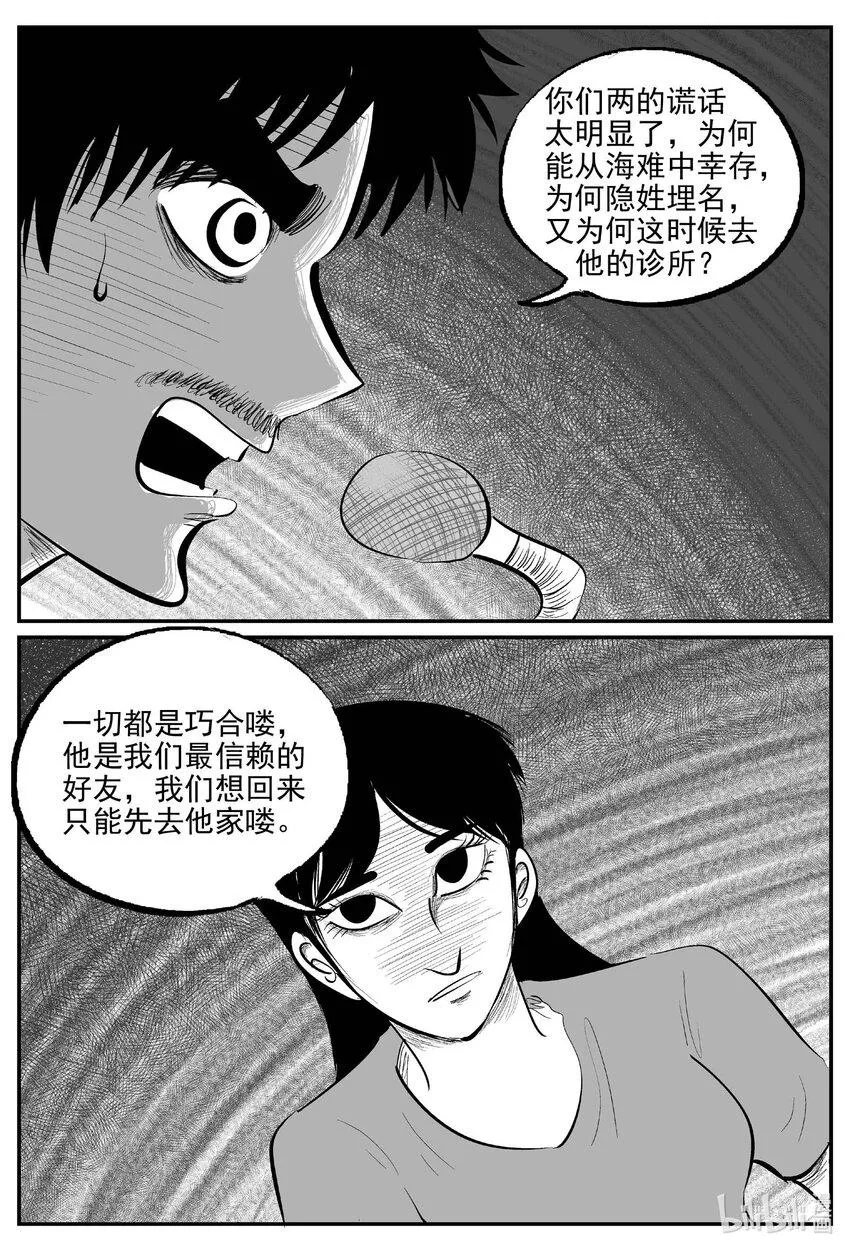 837 蝶变2 第6页
