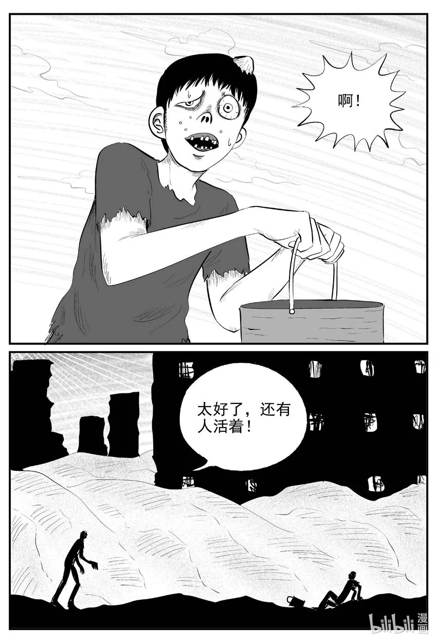 852 人类末日之旅 第2页