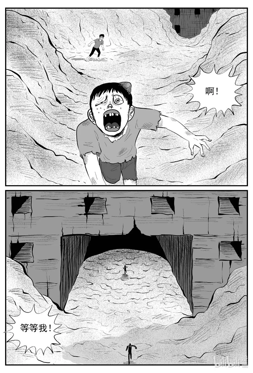852 人类末日之旅 第3页
