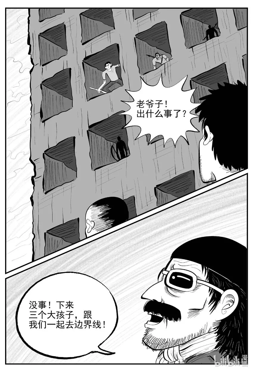 852 人类末日之旅 第13页