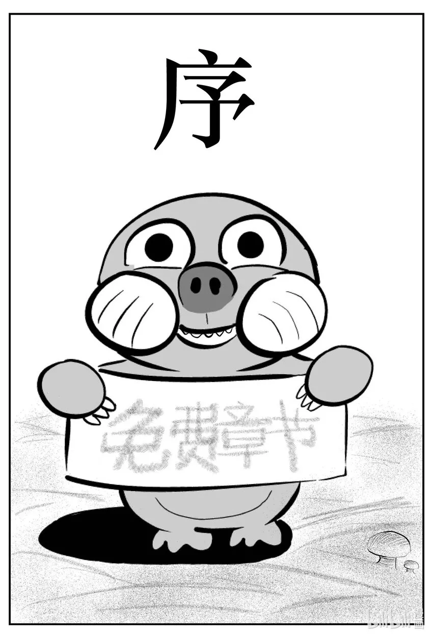 850 人类末日之旅 第1页