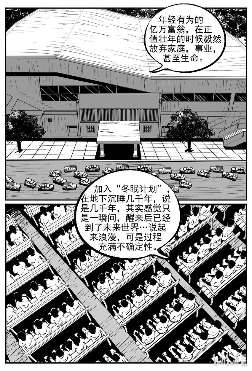850 人类末日之旅 第2页