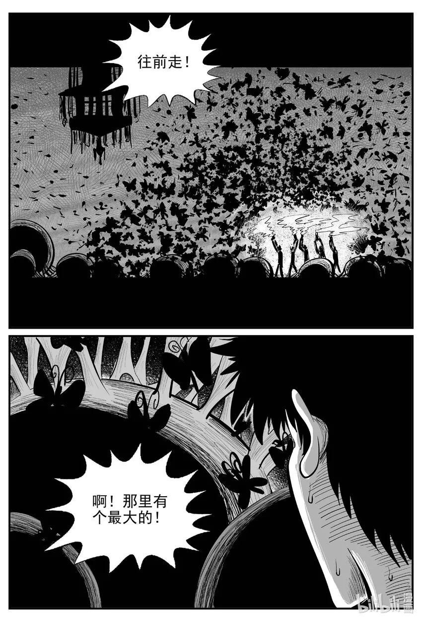 848 蝶变2 第1页