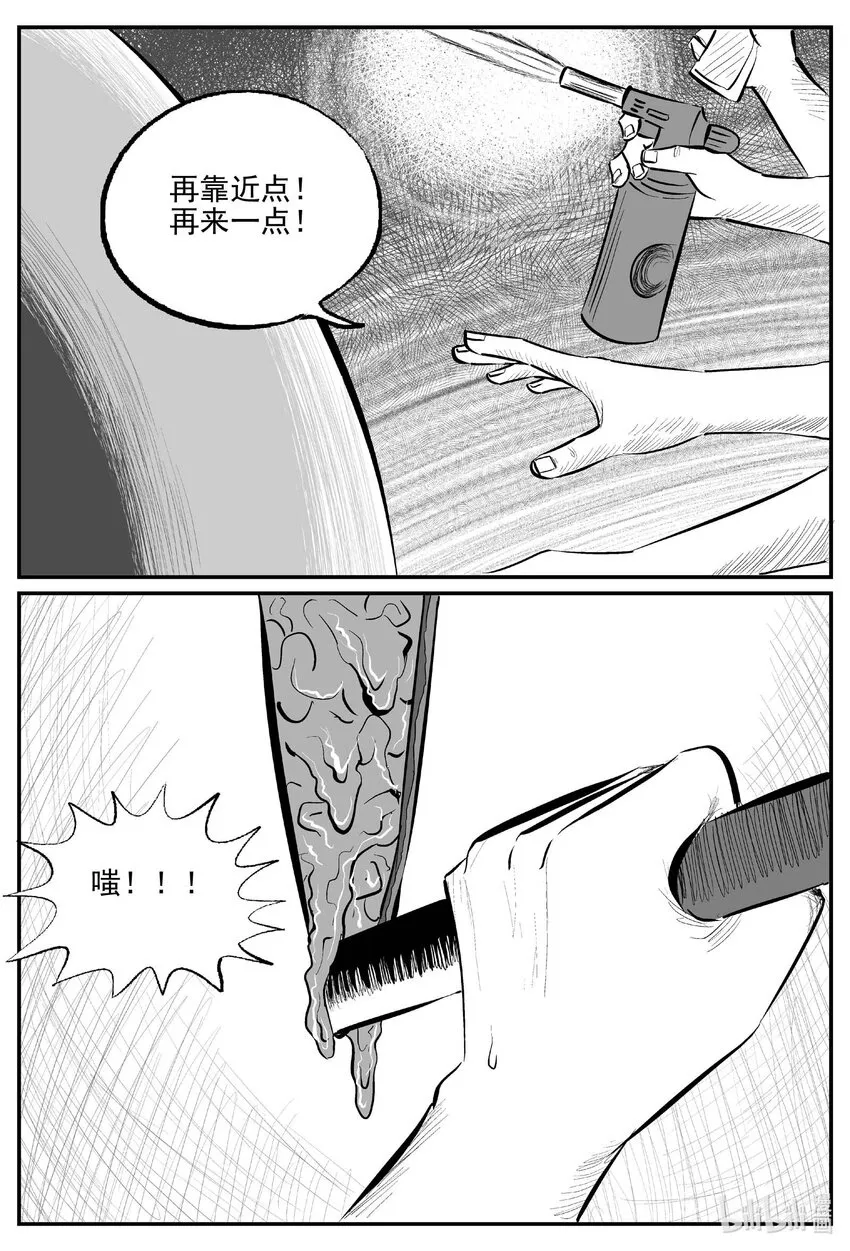848 蝶变2 第2页