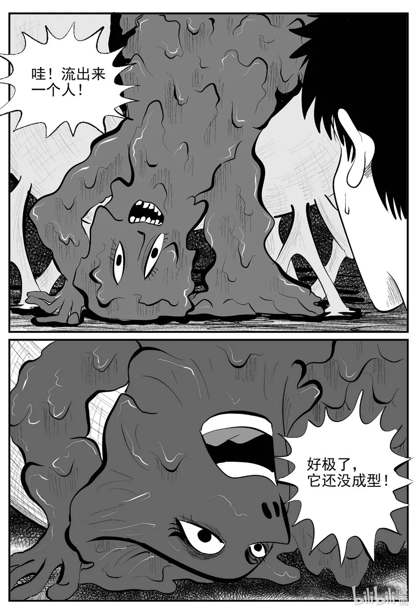 848 蝶变2 第3页