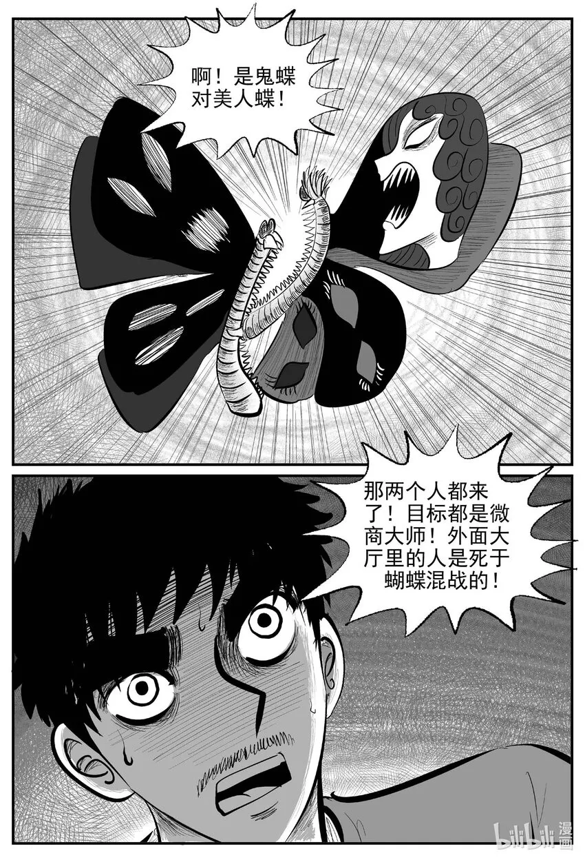 847 蝶变2 第2页