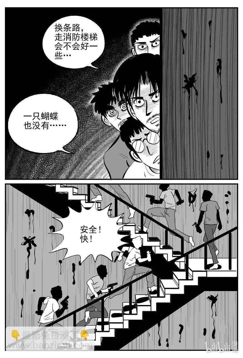 847 蝶变2 第3页